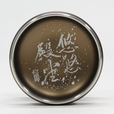 YoYo Palace Ethereal Yo-Yo - Round Body Shape - Organically Combined Bi-Metal YoYo - YoYoSam